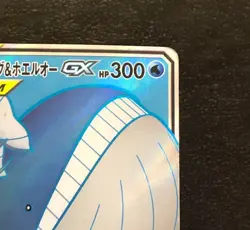 EX/NM Pokemon Cards Magikarp & Wailord-GX Super Rare (SR) 098/095 SM9 Japanese - Image 3