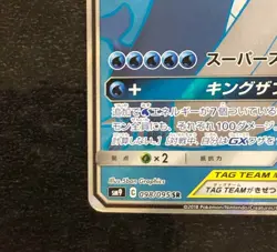 EX/NM Pokemon Cards Magikarp & Wailord-GX Super Rare (SR) 098/095 SM9 Japanese - Image 4