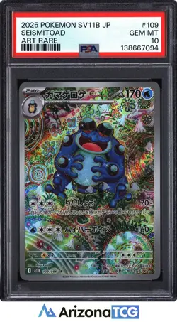 Pokemon 2025 Seismitoad 109/086 Art Rare SV11B Japanese GEM MINT PSA 10 - Image 1