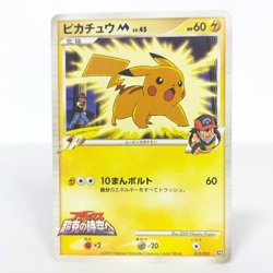 Pokemon card Pikachu M 012/022 Lv.45 Japanese MOVIE RANDOM PACK Promo TCG 2009 - Image 1