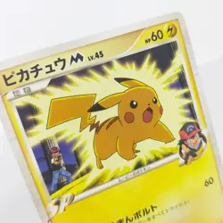 Pokemon card Pikachu M 012/022 Lv.45 Japanese MOVIE RANDOM PACK Promo TCG 2009 - Image 2