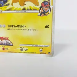Pokemon card Pikachu M 012/022 Lv.45 Japanese MOVIE RANDOM PACK Promo TCG 2009 - Image 4