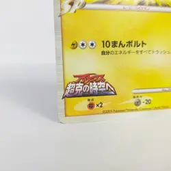 Pokemon card Pikachu M 012/022 Lv.45 Japanese MOVIE RANDOM PACK Promo TCG 2009 - Image 5