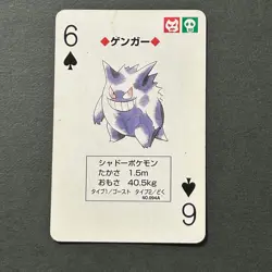 S2774 Gengar 6 Spades Green Venusaur Back Playing Poker Card Pokemon 1996 O25 - Image 1