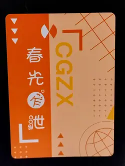 Silver Wolf Love Heart Card Club Springtime Revealed Thick Honkai: Star Rail SSR - Image 2