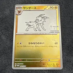 Jolteon - 064/SV-P 064/SV-P Sv-P Promotional Cards Holo (Japanese) - Image 1