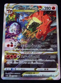 Charizard VSTAR SAR 212/172 S12a VSTAR Universe Pokemon Card Japan - Image 1