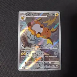 Raichu AR 074/071 SV2D Clay Burst Pokemon Card Japanese Scarlet & Violet - Image 1