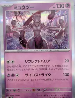 Pokemon Mewtwo 2023 Near Mint NM Holo Card 150/165 Japanese 151 SV2a - Image 2