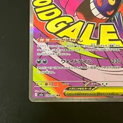 NM Mega Gengar ex MA 230/193 M2a MEGA Dream ex Pokemon Cards Japanese - Image 5