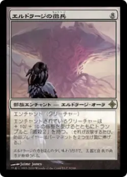 1 Eldrazi Conscription JP Japanese #3 Rise of the Eldrazi ROE Magic MTG LP - Image 1