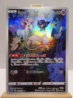 Carte Pokemon " Mew " AR - Holo - 183/172 - s12a - VSTAR Universe - JPN - NM - Image 1
