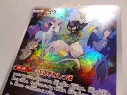 Carte Pokemon " Mew " AR - Holo - 183/172 - s12a - VSTAR Universe - JPN - NM - Image 5