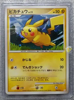 Pokemon 2008 PT Pikachu Half Deck - Pikachu 004/015 Holo Card - LP+ - Image 1
