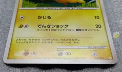 Pokemon 2008 PT Pikachu Half Deck - Pikachu 004/015 Holo Card - LP+ - Image 5