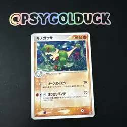 MP - Pokemon Card Game TCG Breloom 1st 047/082 Holo JAPANESE - Image 1