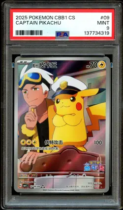 PSA 9 MINT Captain Pikachu 07 09/09 CHINESE Pokemon Card 319 - Image 2