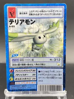 Terriermon Vintage Digimon Card Japanese 1999 Digital Monster BANDAI St-823 - Image 1