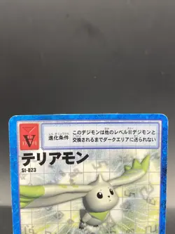 Terriermon Vintage Digimon Card Japanese 1999 Digital Monster BANDAI St-823 - Image 2