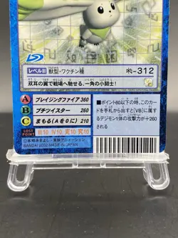 Terriermon Vintage Digimon Card Japanese 1999 Digital Monster BANDAI St-823 - Image 3