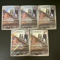 NM 5set Team Rockets Dugtrio AR 206/193 M2a MEGA Dream ex Pokemon Cards Japanese - Image 1