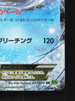 Wailord-EX 017/070 1st ED LP Tidal Storm Japanese Pokemon Card TCG - Image 3