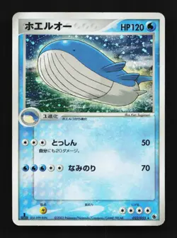 Wailord 022/055 1st ED HP ADV Expansion Pack Japanese Pokemon Card TCG - Image 1