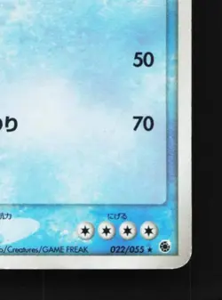 Wailord 022/055 1st ED HP ADV Expansion Pack Japanese Pokemon Card TCG - Image 3