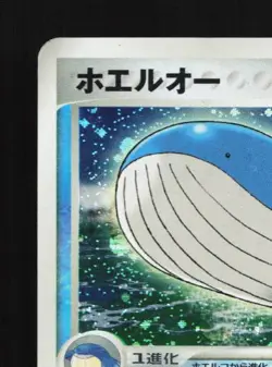 Wailord 022/055 1st ED HP ADV Expansion Pack Japanese Pokemon Card TCG - Image 4