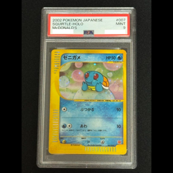 PSA 9 Squirtle Mcdonald's Promo 007/018 Holo Pokemon Card Japanese 2002 from JPN - Image 1