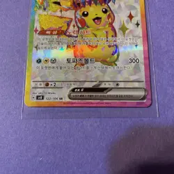 Pikachu ex SR 122/106 SV8 Super Electric Breaker - Pokemon Card Korean - Image 3