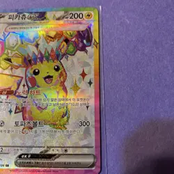 Pikachu ex SR 122/106 SV8 Super Electric Breaker - Pokemon Card Korean - Image 4
