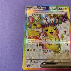 Pikachu ex SR 122/106 SV8 Super Electric Breaker - Pokemon Card Korean - Image 5