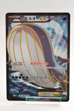 Pokemon card Wailord EX 071/070 SR XY5 1st ED Full art Tidal Storm 2014 Japanese - Image 1