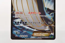 Pokemon card Wailord EX 071/070 SR XY5 1st ED Full art Tidal Storm 2014 Japanese - Image 3