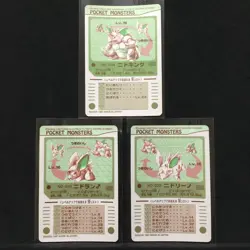 Pokemon Sticker Card Sealdass Bandai 1997 032 033 034 Nidoran Nidorino Nidoking - Image 4
