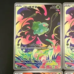 NM 4set Bulbasaur Ivysaur AR 064/063 065/063 M1L Pokemon Cards Japanese - Image 3