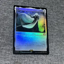 The Masamune (NM Foil) FIN-0264 Rare MTG Japanese - Image 1