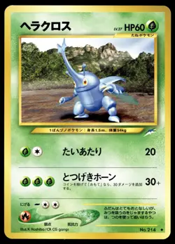 Japanese Pokemon Heracross Darkness, and to Light... EXC - Image 1
