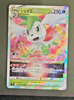Shaymin VSTAR - 013/100 s9 Star Birth (Pokemon) Full Art - JAPANESE - Image 1