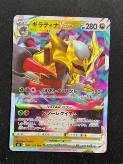 Giratina VSTAR - 081/100 s11 Lost Abyss (Pokemon) Full Art - JAPANESE - Image 1