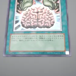 Yu-Gi-Oh Brain Control TLM-JP038 Ultimate Rare 2005 Excellent Japanese q428 - Image 4