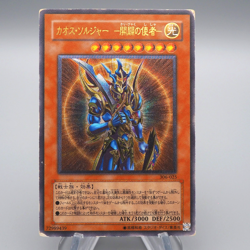 Yu-Gi-Oh Black Luster Soldier Envoy of Beginning 306-025 Ultimate Japanese q427 - Image 1