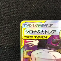 With tracking Japan Pokemon Cynthia & Caitlin 106/095 SM12 Alter Genesis LP Card - Image 3