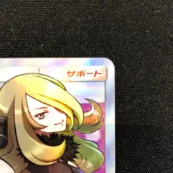 With tracking Japan Pokemon Cynthia & Caitlin 106/095 SM12 Alter Genesis LP Card - Image 4