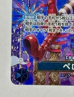 Perona SP Alt Art OP06-093 SR The Azure Sea's Seven ONE PIECE Card Japanese NM - Image 5