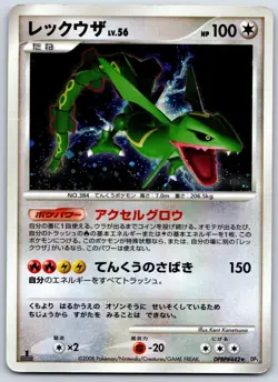 Rayquaza - Cry from the Mysterious DP5 Holo 1st Ed Diamond Pearl Pokemon Card MP - Image 1