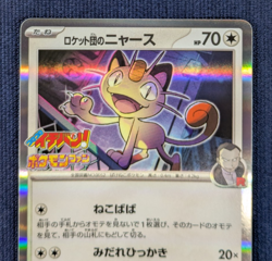 Pokemon card Team Rocket's Meowth 259/SV-P CoroCoro Ichiban Promo Japan EX K02 - Image 3