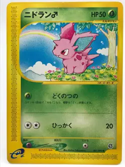 Nidoran 001/092 E seriese Pokemon Card Game TCG Japanese Nintendo very rare - Image 1