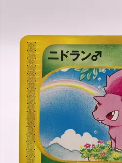 Nidoran 001/092 E seriese Pokemon Card Game TCG Japanese Nintendo very rare - Image 2